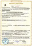Сертификат соответствия на газовые ГТА